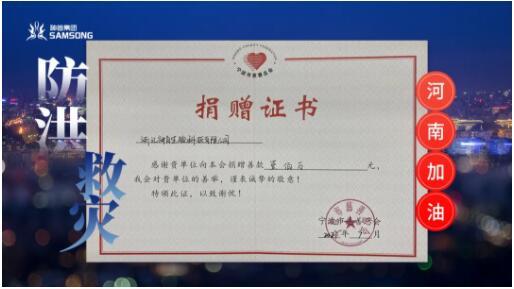 心系災情<div   id=